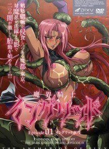 Makai kishi Ingrid: A cavaleira das trevas