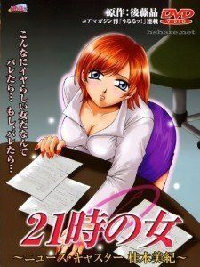 A âncora que se masturba | 21-ji no Onna: Newscaster Katsuragi Miki