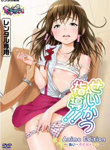 Seikatsu Shidou!! Anime Edition